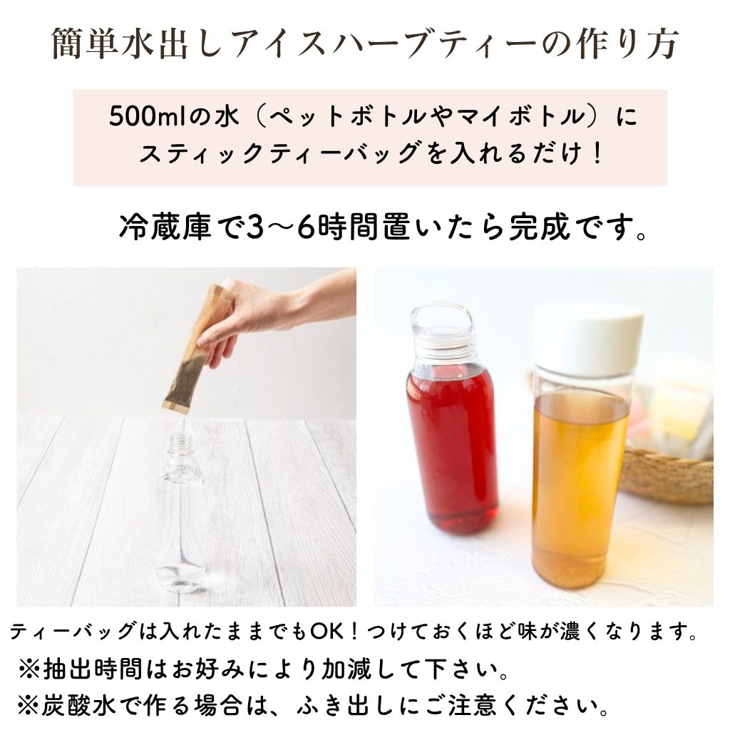 水出しハーブティーお試しギフトセット（トートバッグ＆500mlクリアボトル付き）