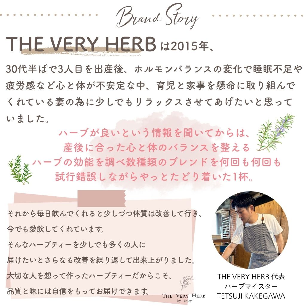 水出しハーブティー2種お試しプチギフトセット