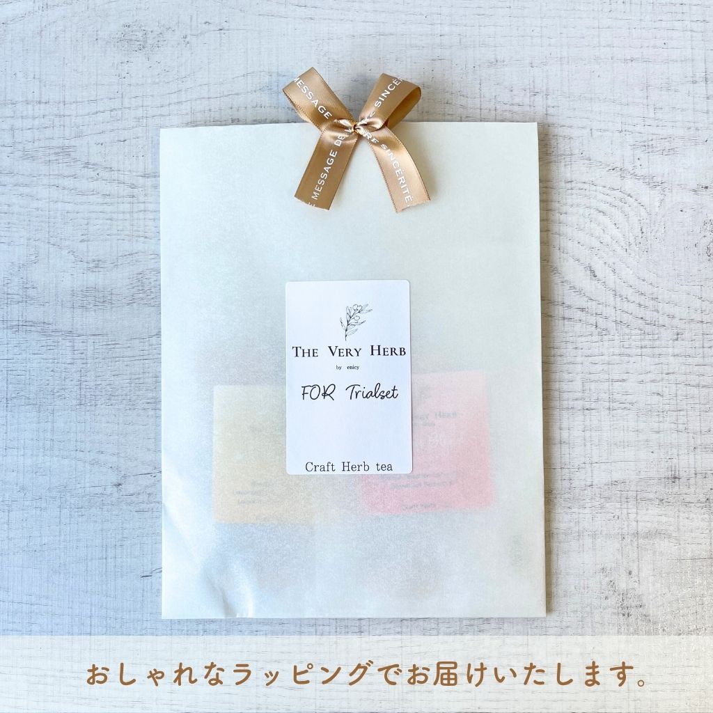 水出しハーブティー2種お試しプチギフトセット