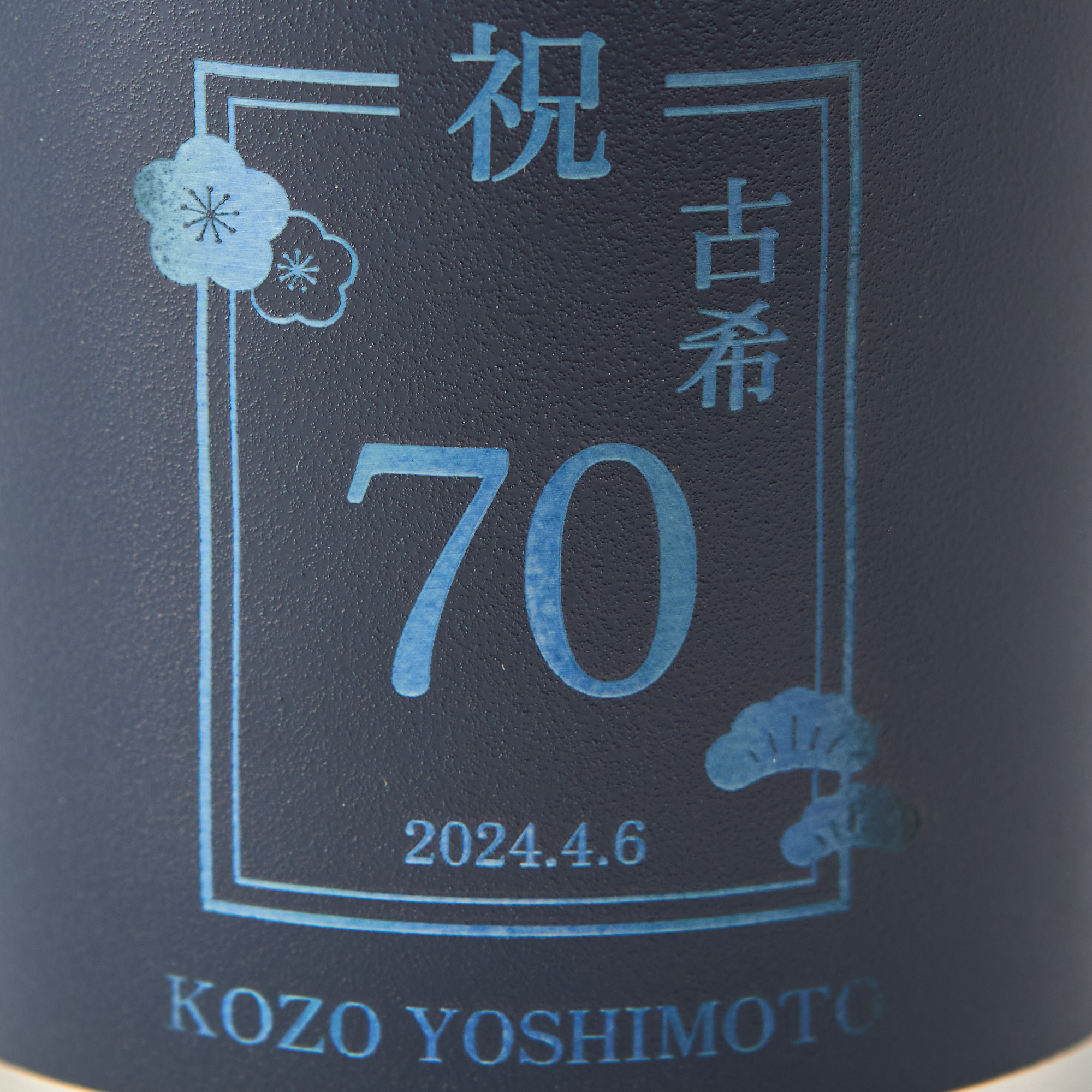 【名入れ】還暦フタ付サーモタンブラー&刺繍テディベア