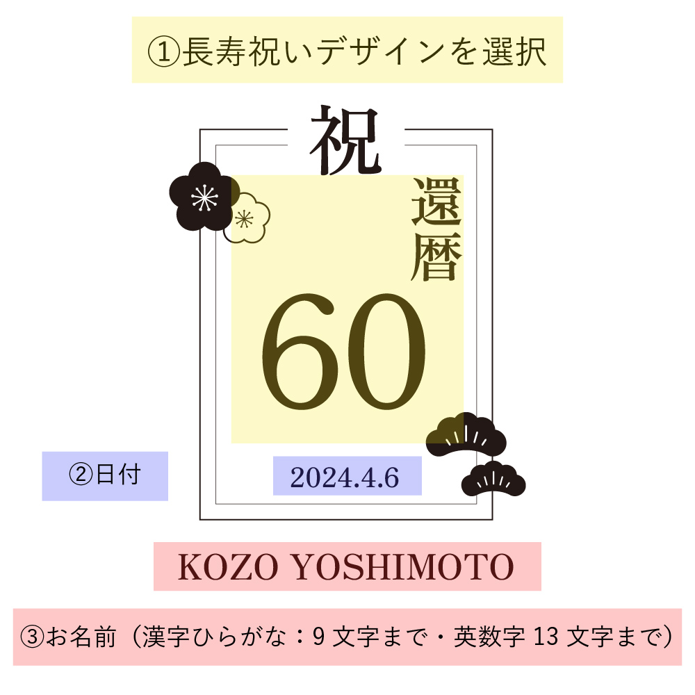 【名入れ】還暦フタ付サーモタンブラー&刺繍テディベア