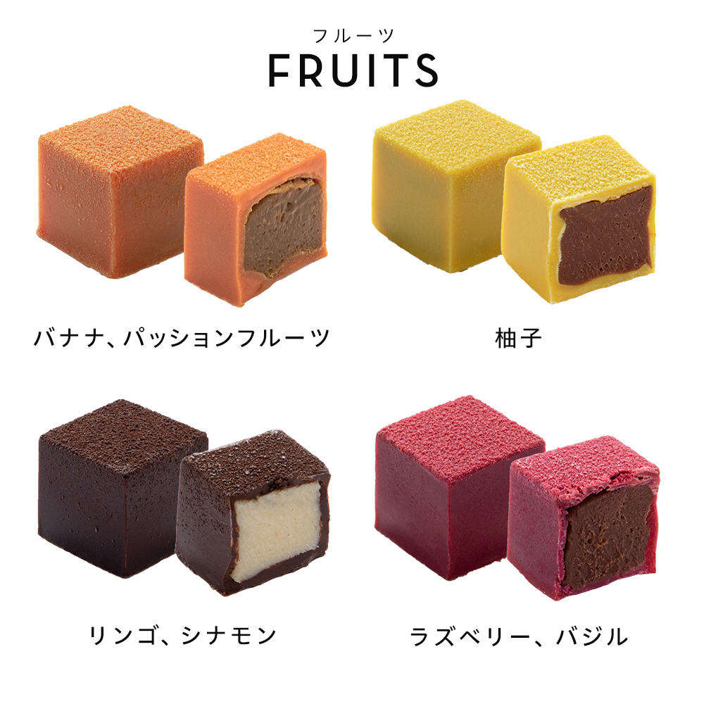 キューブボンボン フルーツ（4種）