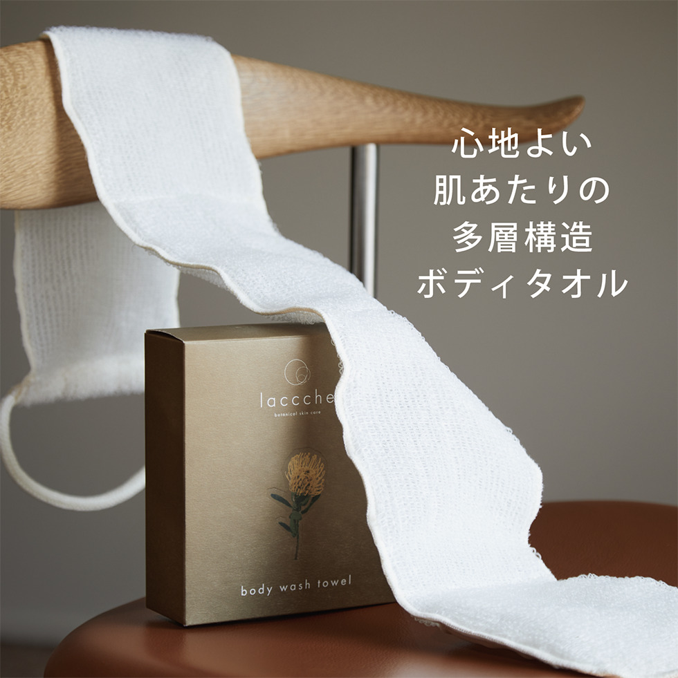 【BOX付】高級ボディタオル＆ボディ用ヴィーガン石鹸