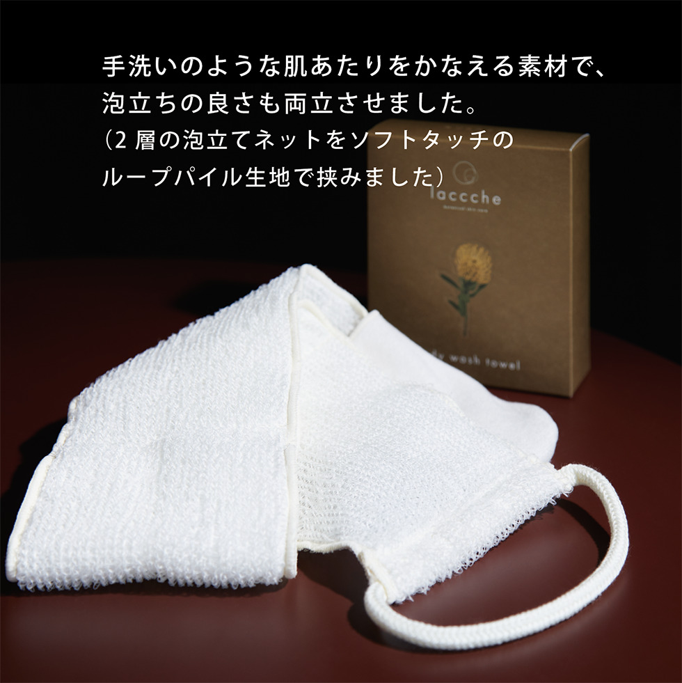 【BOX付】高級ボディタオル＆ボディ用ヴィーガン石鹸