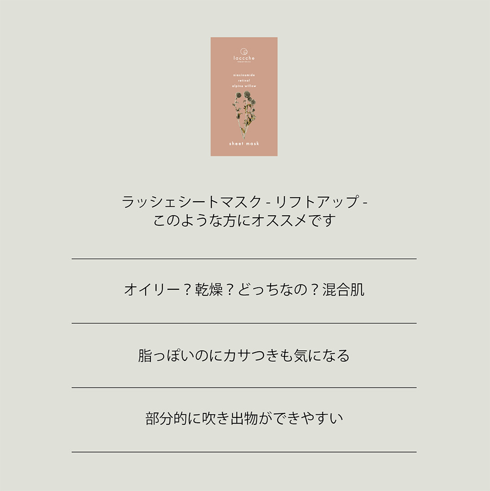 【BOX付】デイリーで使えるフェイシャルケアセット