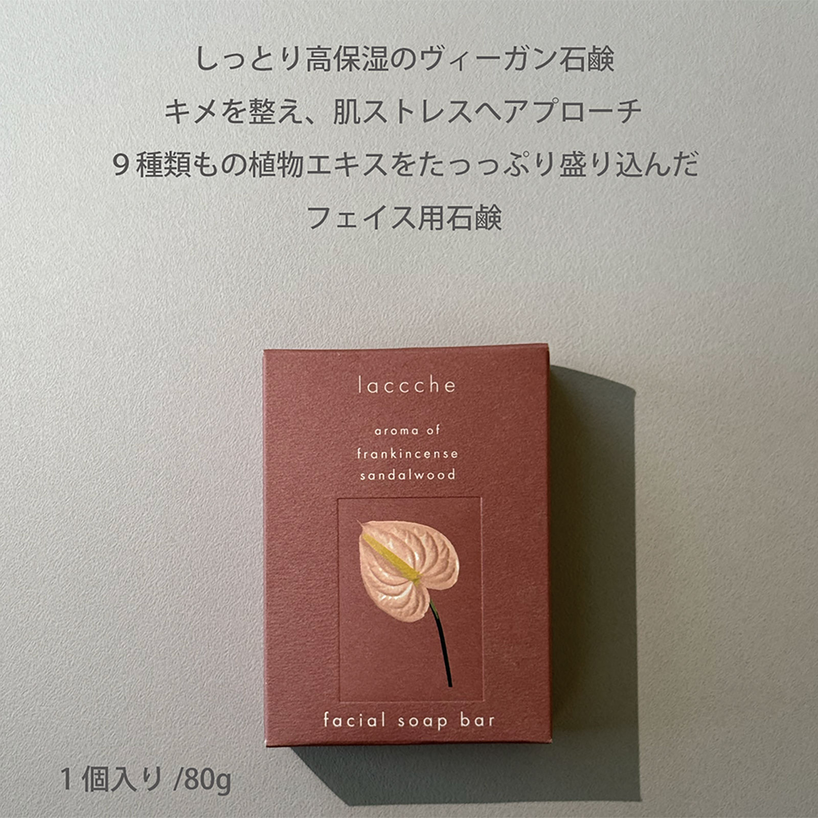【BOX付】デイリーで使えるフェイシャルケアセット