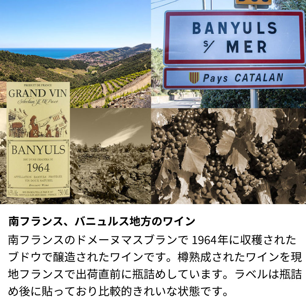 【名入れ彫刻】1964年 生まれ年ワイン