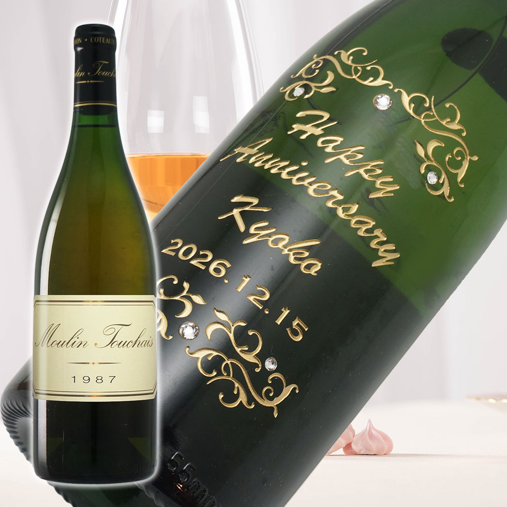 【名入れ彫刻】1987年 生まれ年ワイン