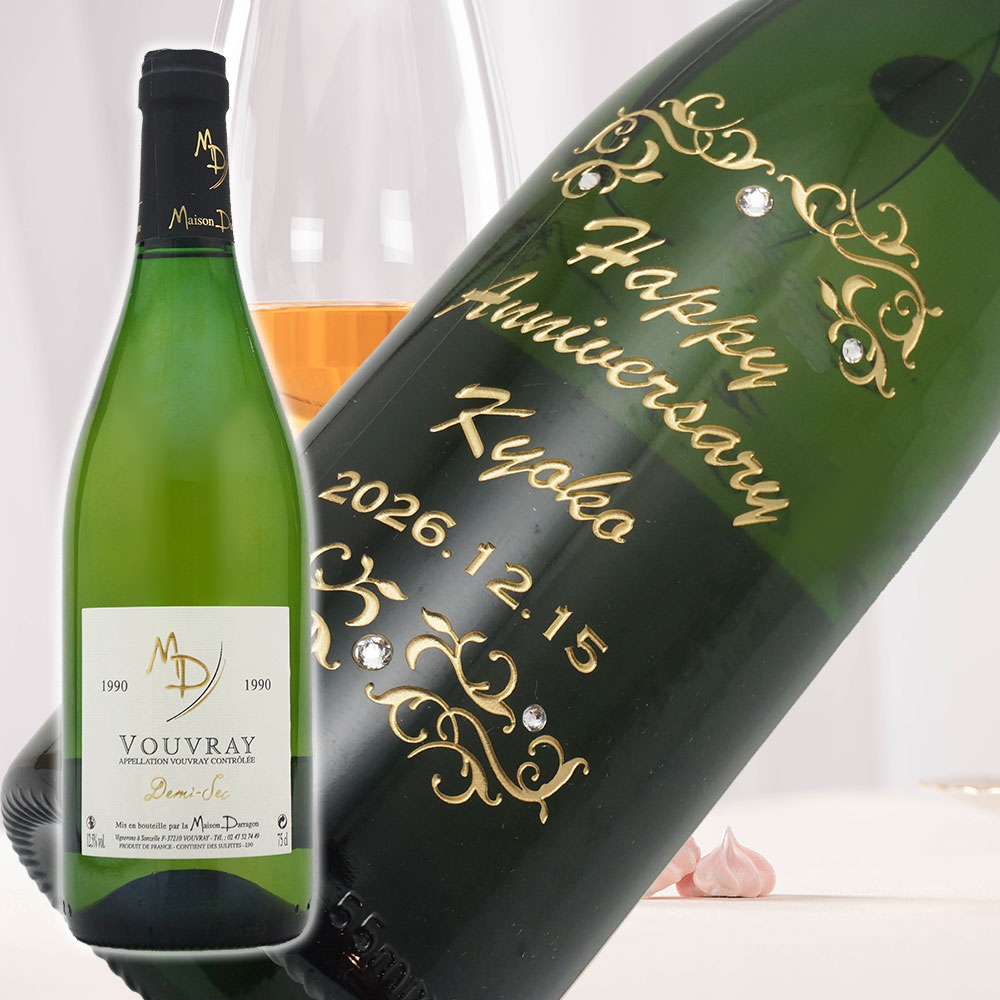 【名入れ彫刻】1990年 生まれ年ワイン