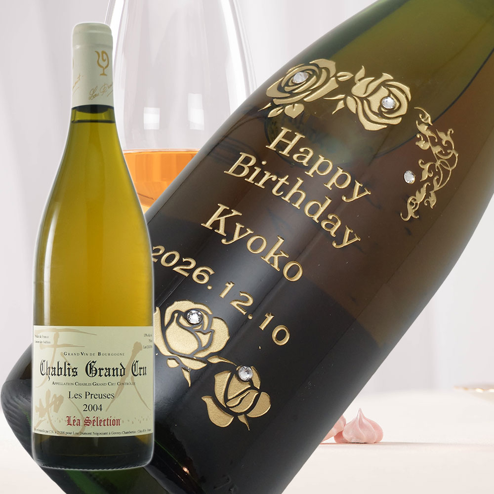 【名入れ彫刻】2004年 生まれ年ワイン