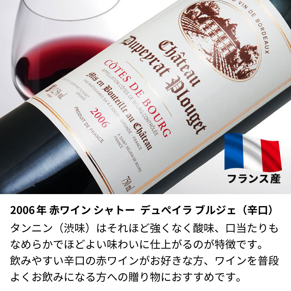 【名入れ彫刻】2006年 生まれ年ワイン 20歳の誕生日 成人祝 20周年