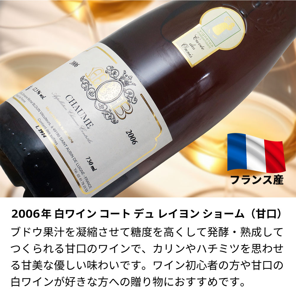 【名入れ彫刻】2006年 生まれ年ワイン 20歳の誕生日 成人祝 20周年