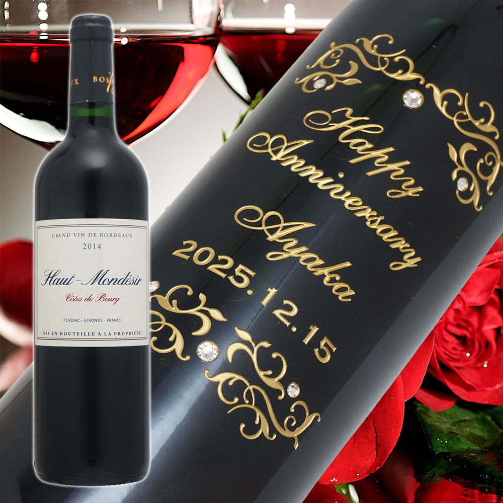 【名入れ彫刻】2014年 生まれ年ワイン