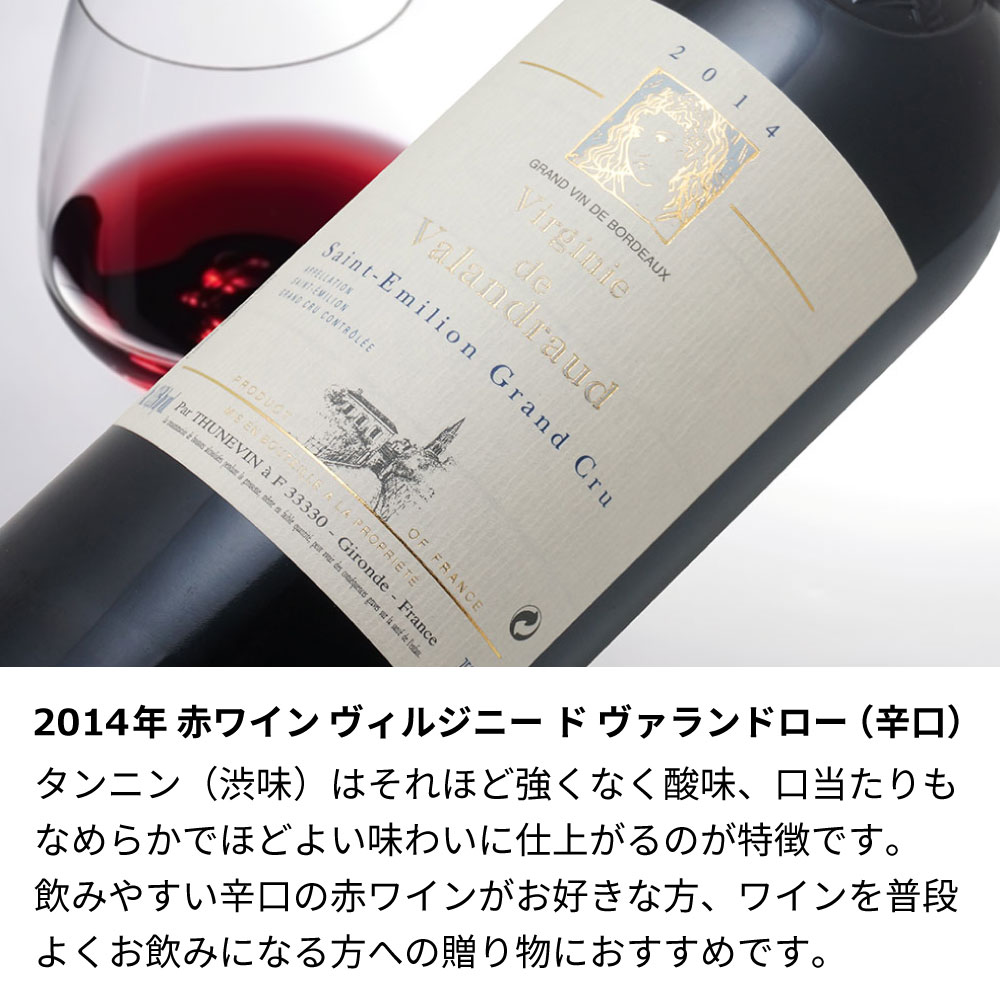 【名入れ彫刻】2014年 生まれ年ワイン