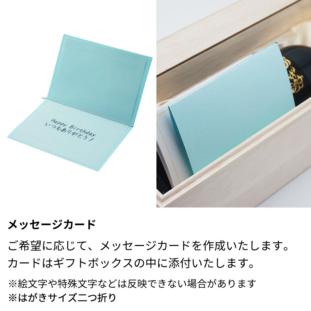 【名入れ彫刻】2014年 生まれ年ワイン