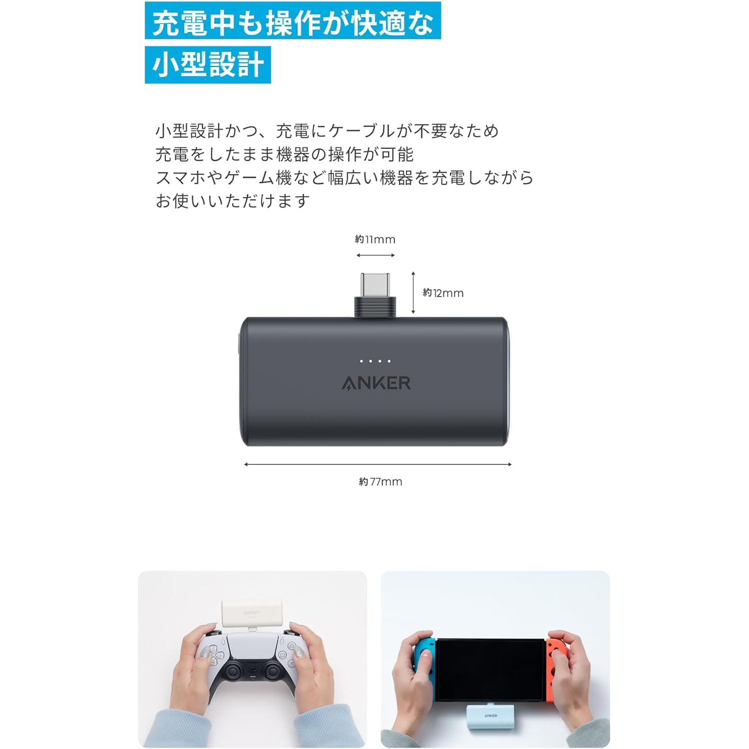 Anker Nano Power Bank (22.5W, Built-In USB-C Connector)