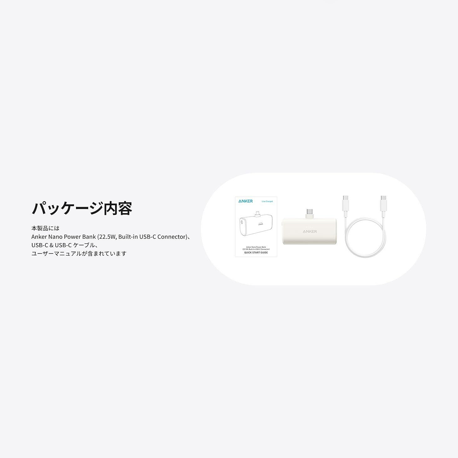 Anker Nano Power Bank (22.5W, Built-In USB-C Connector)