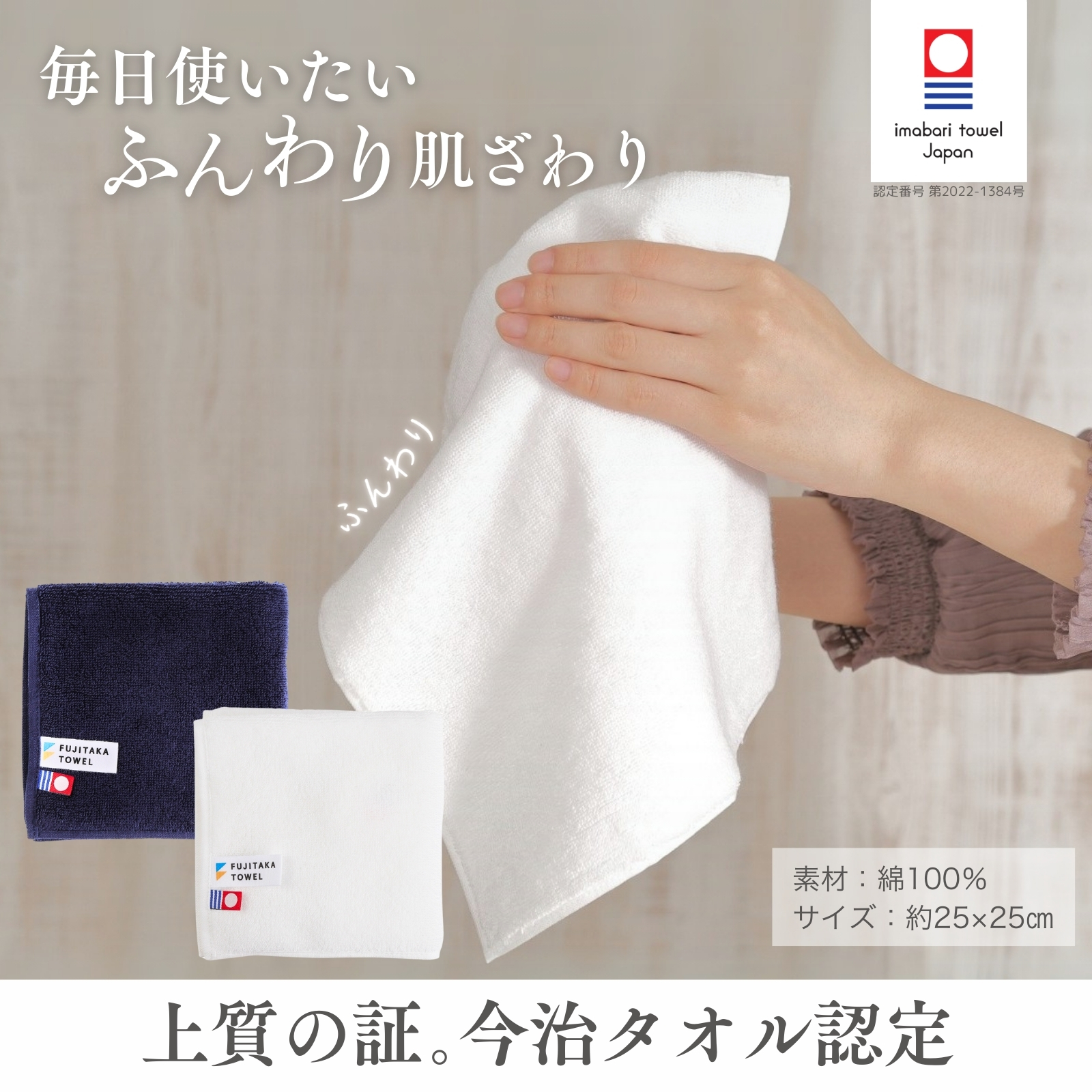 【贈り物上手が選ぶギフト】 今治ハンカチタオル＆タンブラーのギフトBOX