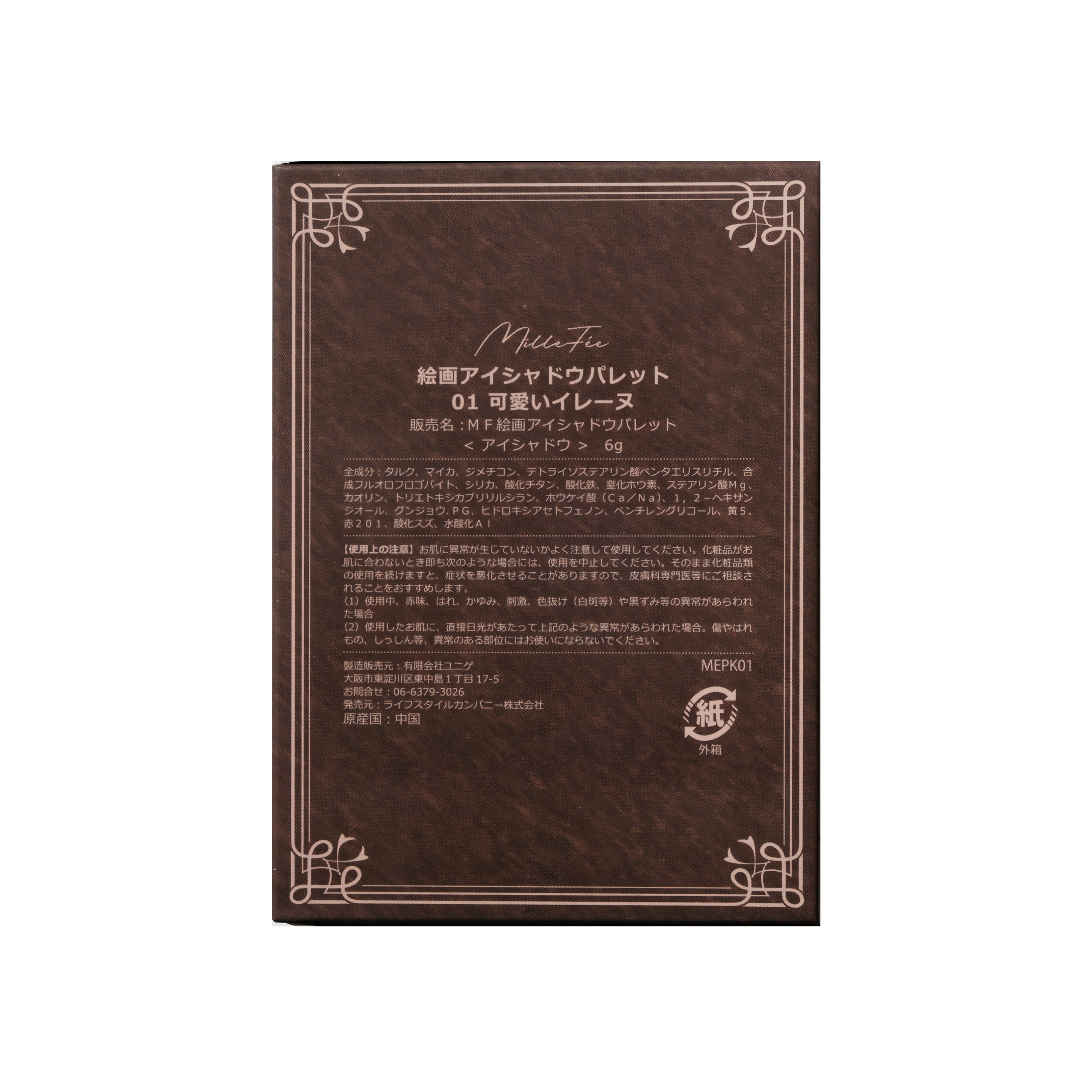 Xmas限定ボックス選択可能【お友達が色/香りを選べる】絵画フレグランス＆アイシャドウセット