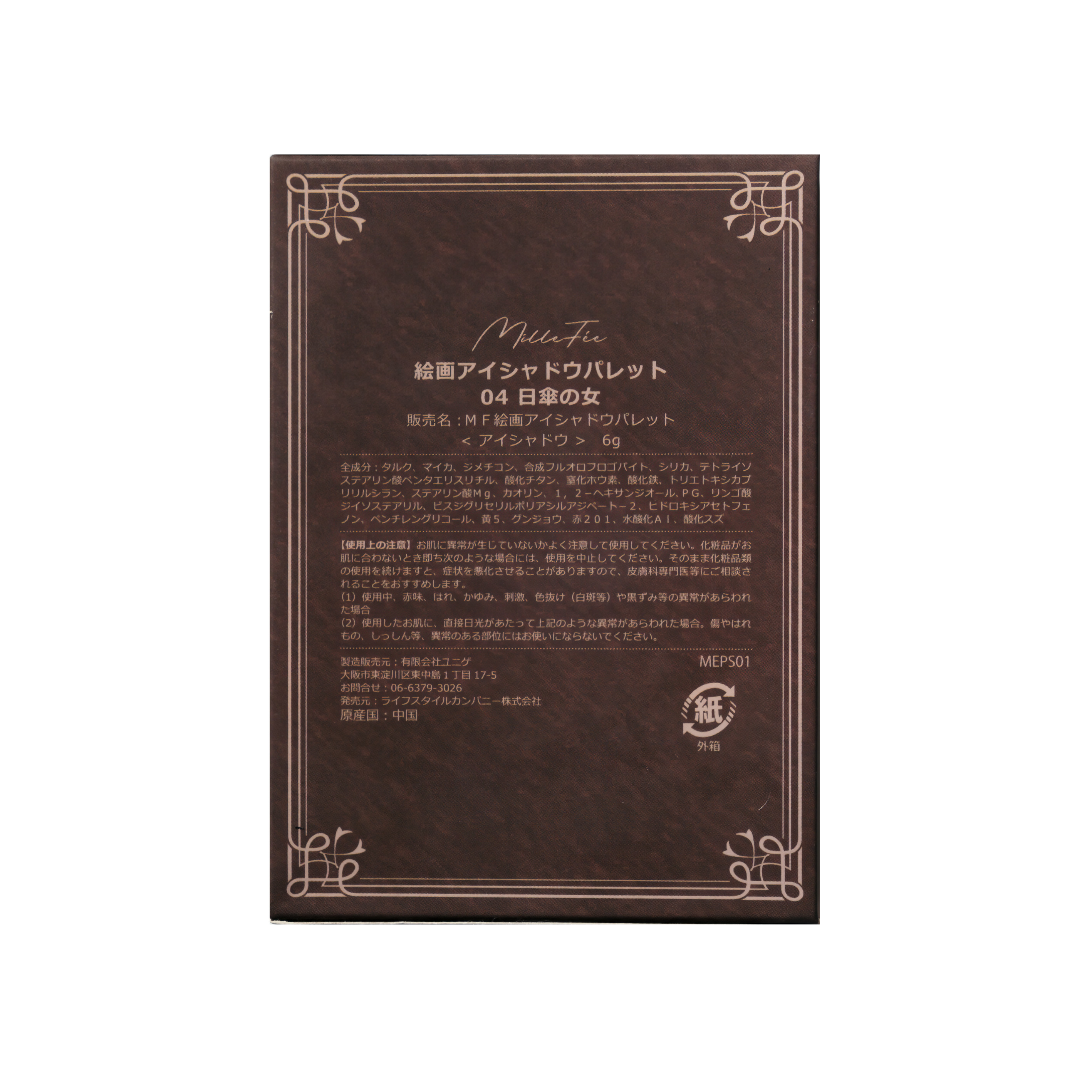 Xmas限定ボックス選択可能【お友達が色/香りを選べる】絵画フレグランス＆アイシャドウセット