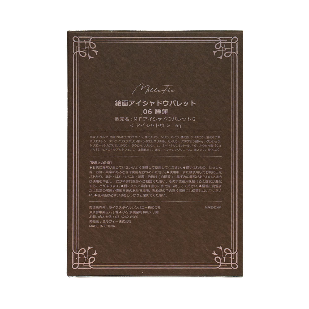 Xmas限定ボックス選択可能【お友達が色/香りを選べる】絵画フレグランス＆アイシャドウセット