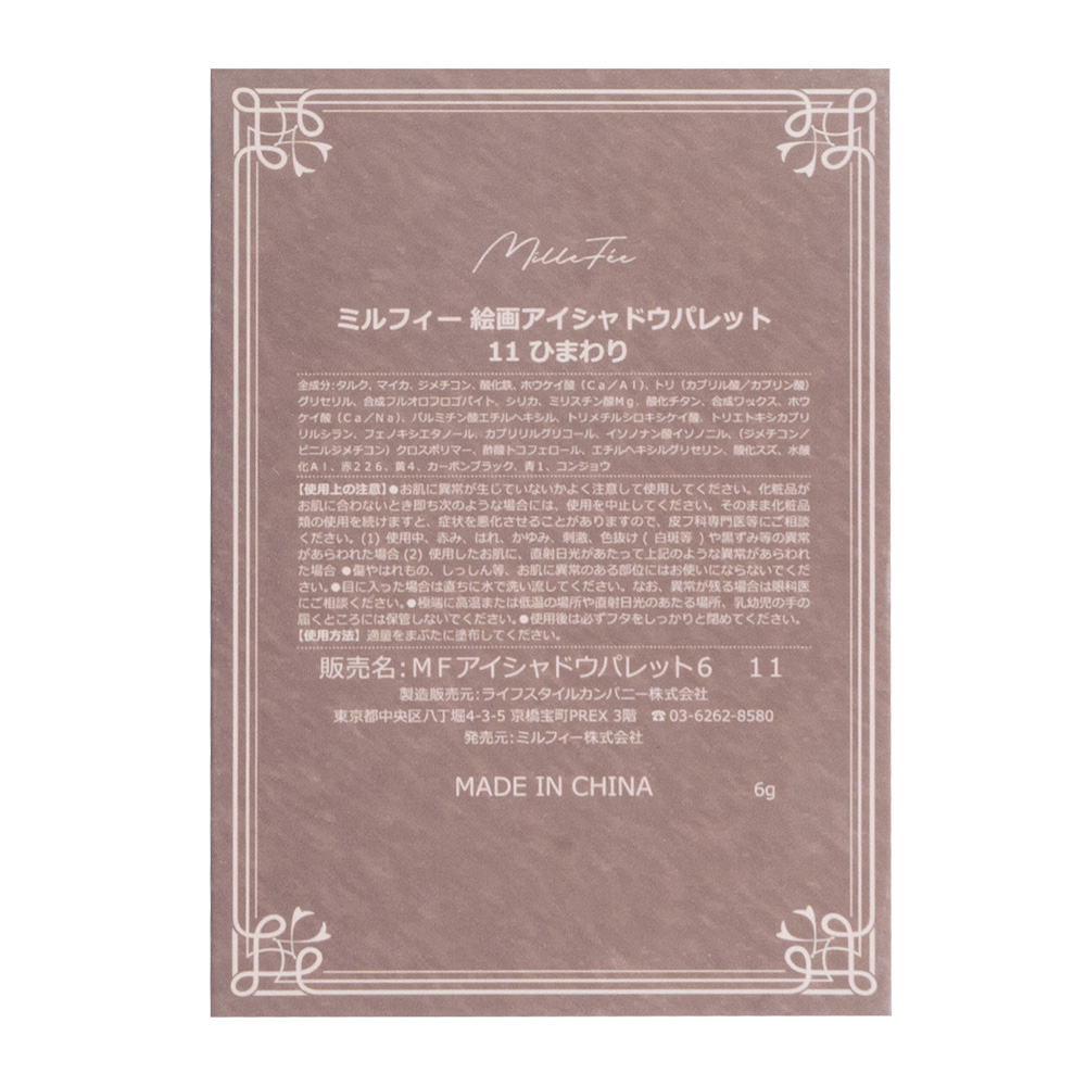 Xmas限定ボックス選択可能【お友達が色/香りを選べる】絵画フレグランス＆アイシャドウセット