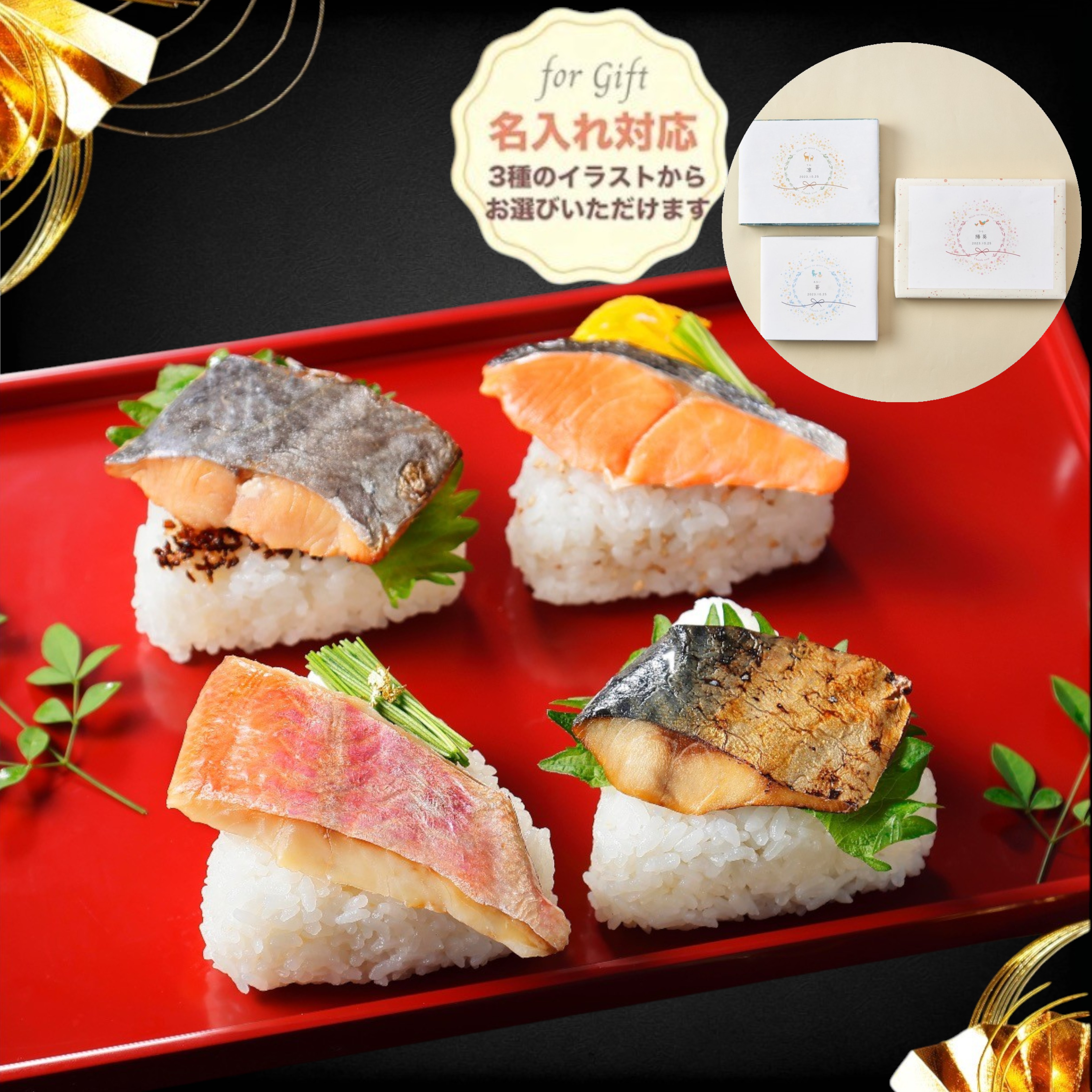 【出産内祝い熨斗付き 名入れ・写真入れ可能】〈4種の豪華な具材を味わえる！〉おにぎりの素セット