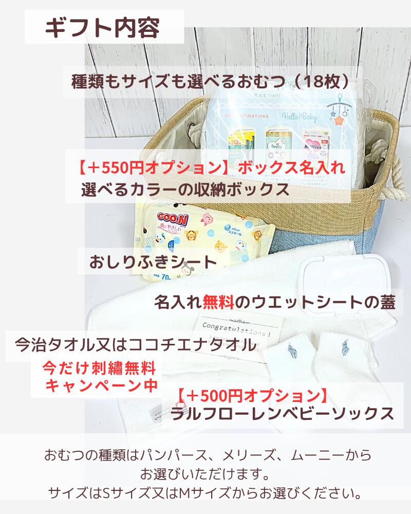 ママ・パパに喜ばれる 名入れおむつケーキ バスケット