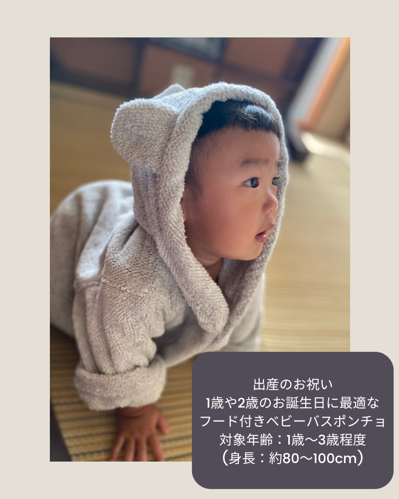 【名入れ】cocochiena ココチエナ 天使の羽のベビーバスポンチョ