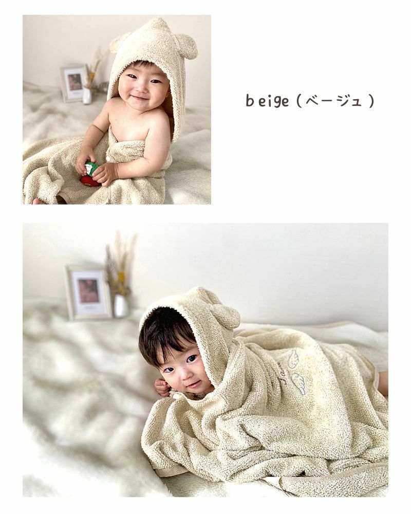 【名入れ】cocochiena ココチエナ 天使の羽のベビーバスポンチョ