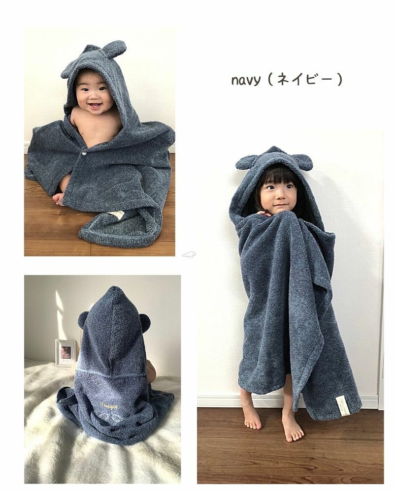 【名入れ】cocochiena ココチエナ 天使の羽のベビーバスポンチョ