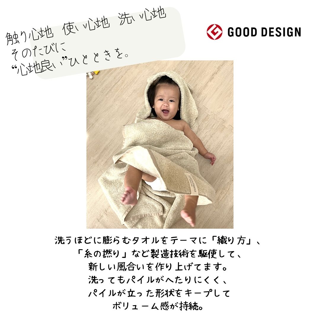 【名入れ】cocochiena ココチエナ 天使の羽のベビーバスポンチョ