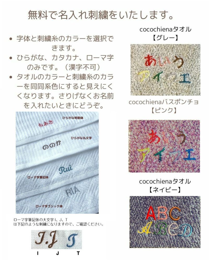 【名入れ】cocochiena ココチエナ 天使の羽のベビーバスポンチョ