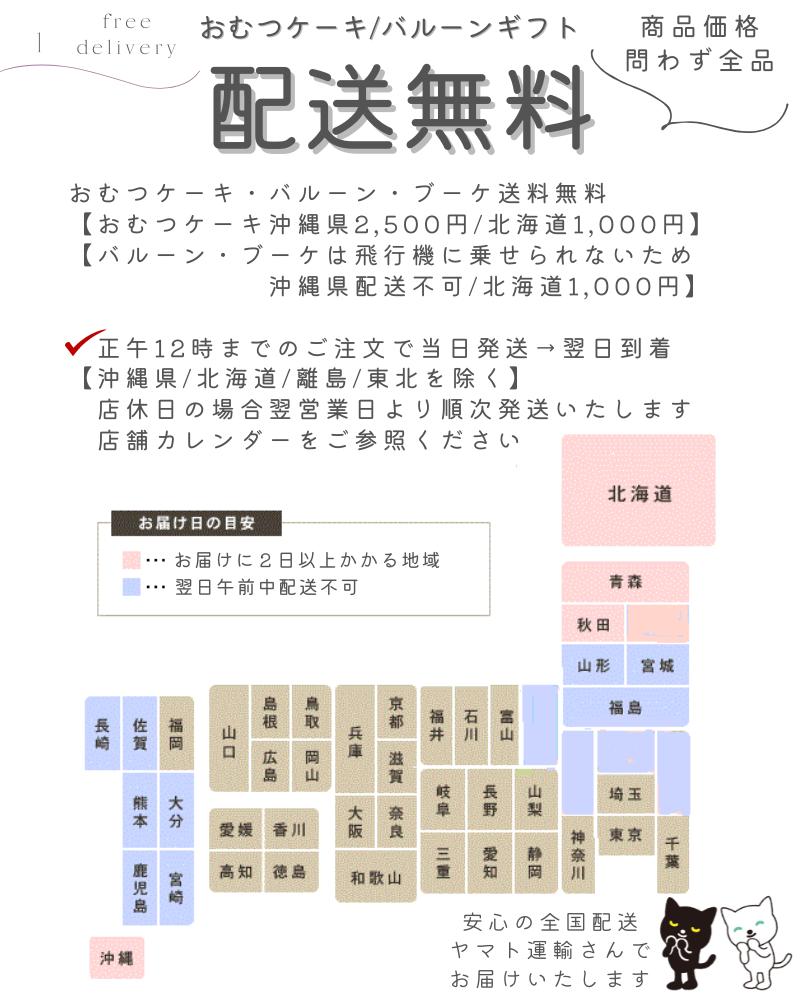 蝶々付き選べる3色 可愛いカラーの名入れバルーン&フラワーギフト