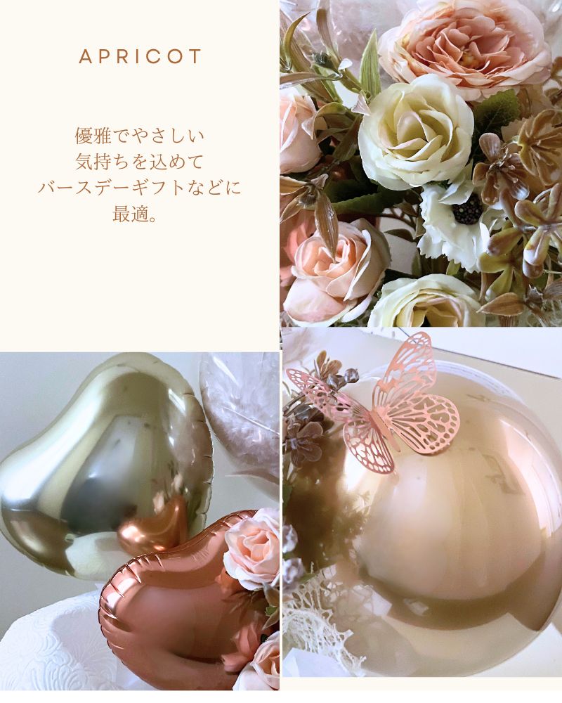 蝶々付き選べる3色 可愛いカラーの名入れバルーン&フラワーギフト