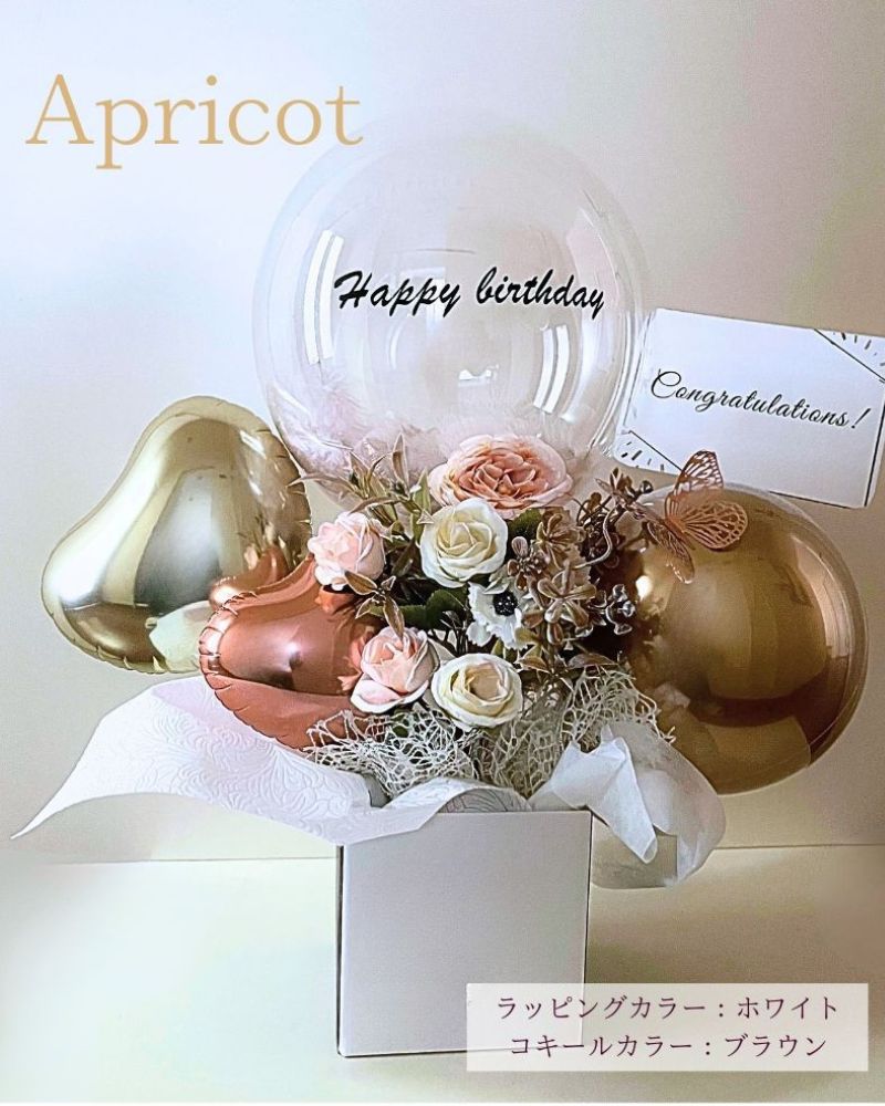 蝶々付き選べる3色 可愛いカラーの名入れバルーン&フラワーギフト