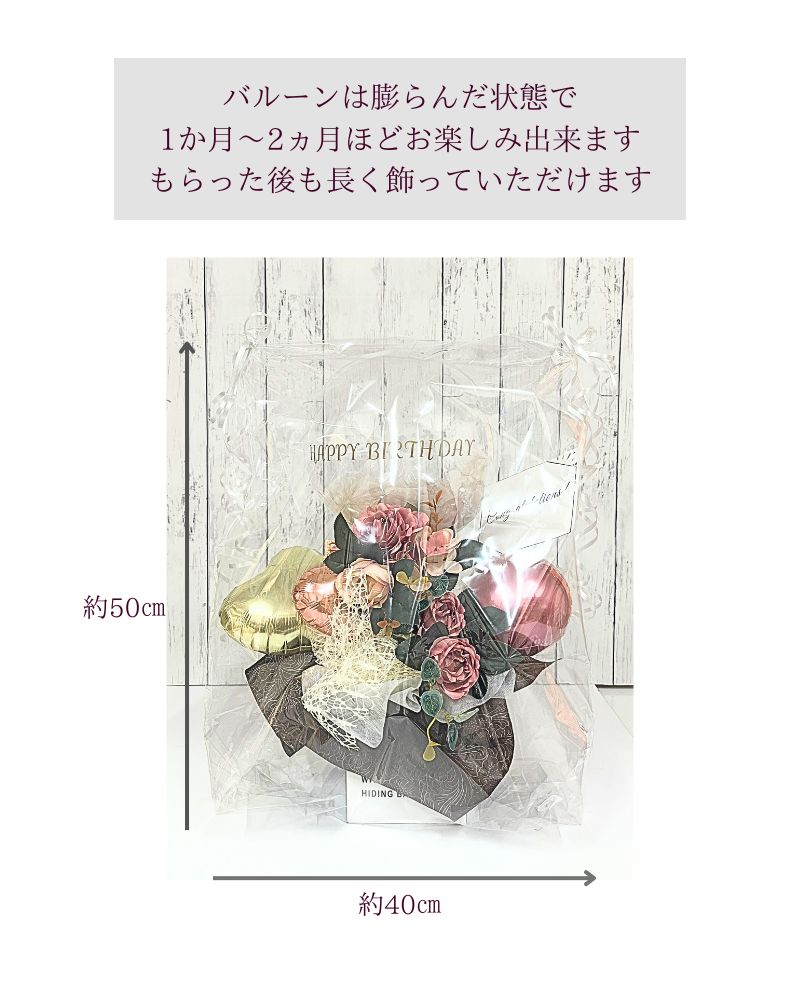 選べる6色ローズの名入れバルーン&フラワーギフト　くすみカラー