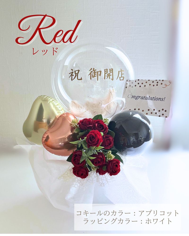 選べる6色ローズの名入れバルーン&フラワーギフト　くすみカラー