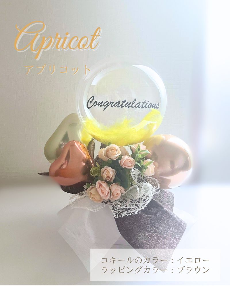 選べる6色ローズの名入れバルーン&フラワーギフト　くすみカラー