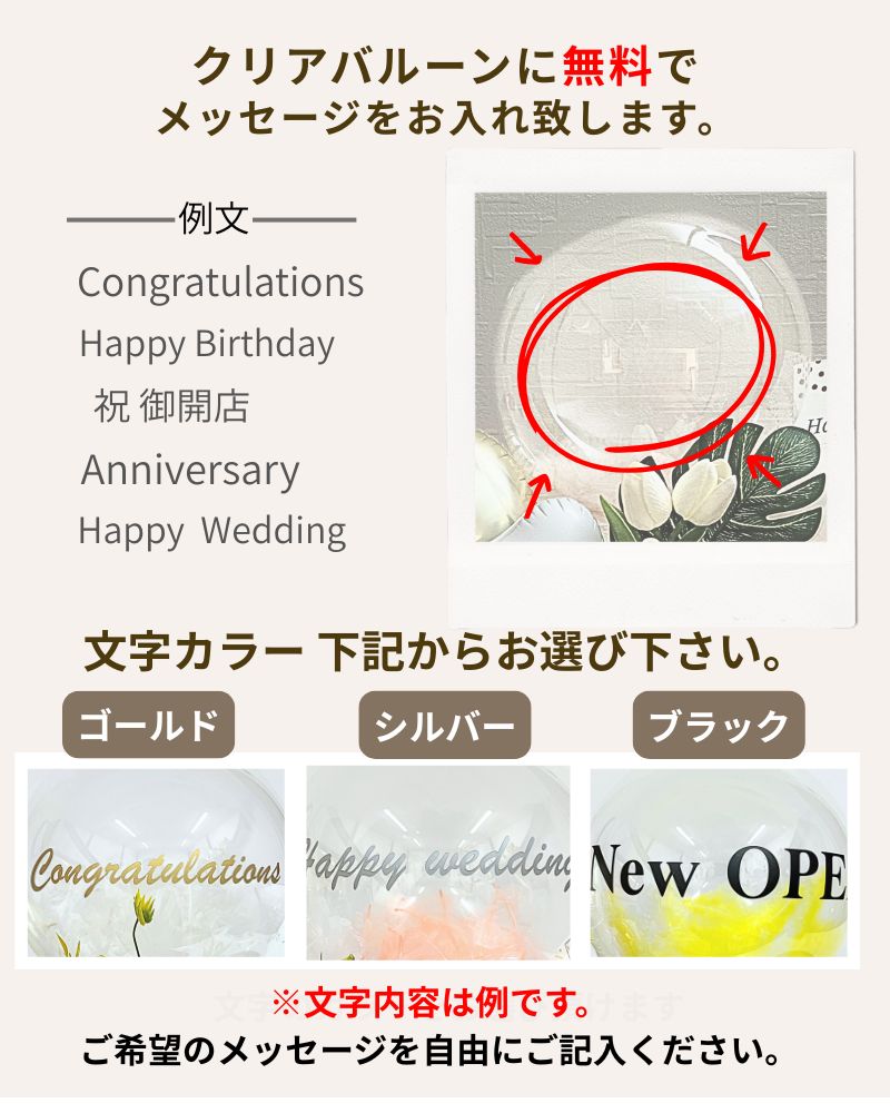 選べる6色ローズの名入れバルーン&フラワーギフト　くすみカラー