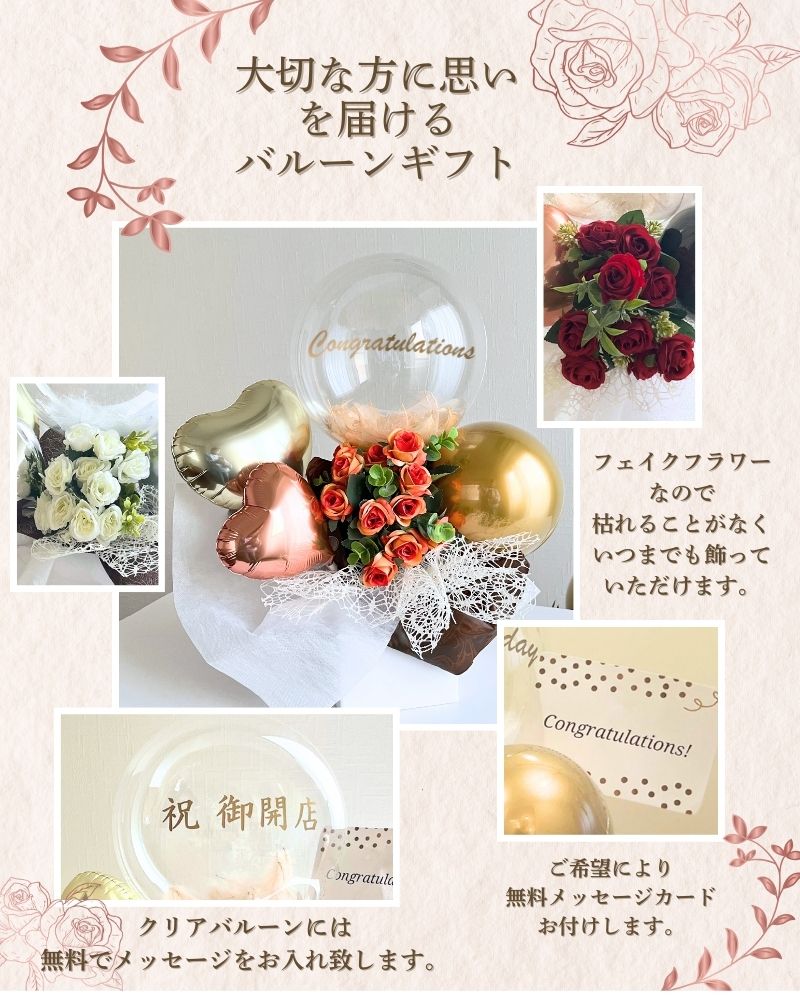 選べる6色ローズの名入れバルーン&フラワーギフト　くすみカラー