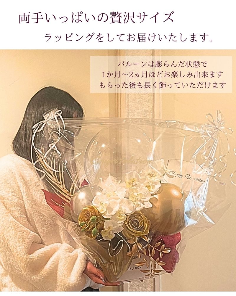 高級感溢れる胡蝶蘭の名入れバルーン&フラワーギフト