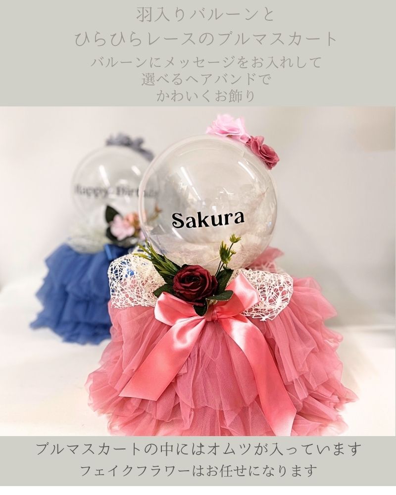 名入れのできるバルーンおむつケーキ | Hiding（ハイディング）の