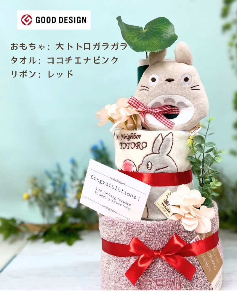 となりのトトロの3段おむつケーキ