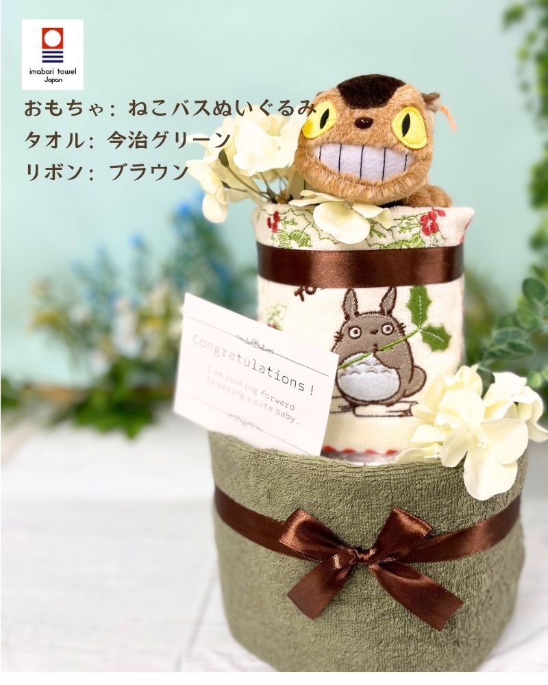 となりのトトロの3段おむつケーキ