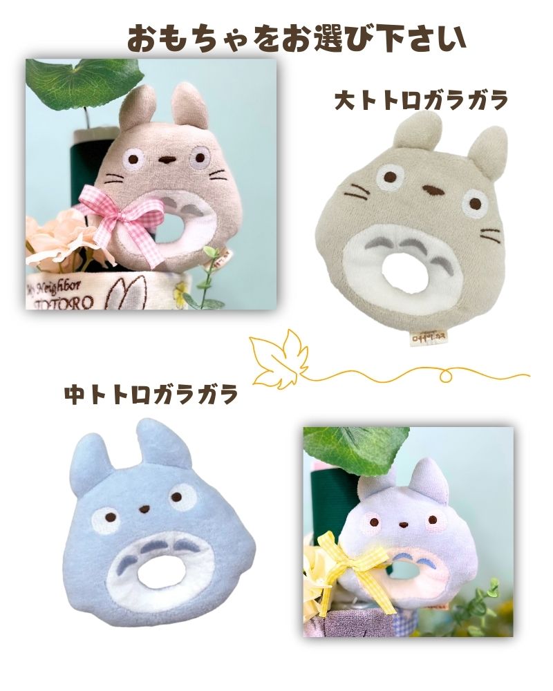となりのトトロの3段おむつケーキ