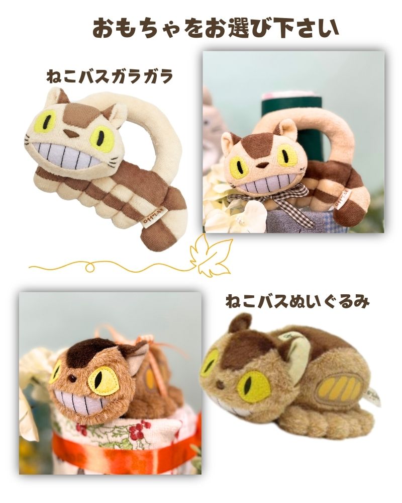 となりのトトロの3段おむつケーキ