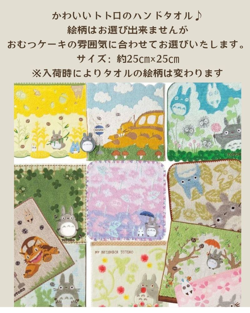となりのトトロの3段おむつケーキ