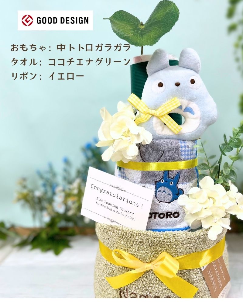 となりのトトロの3段おむつケーキ