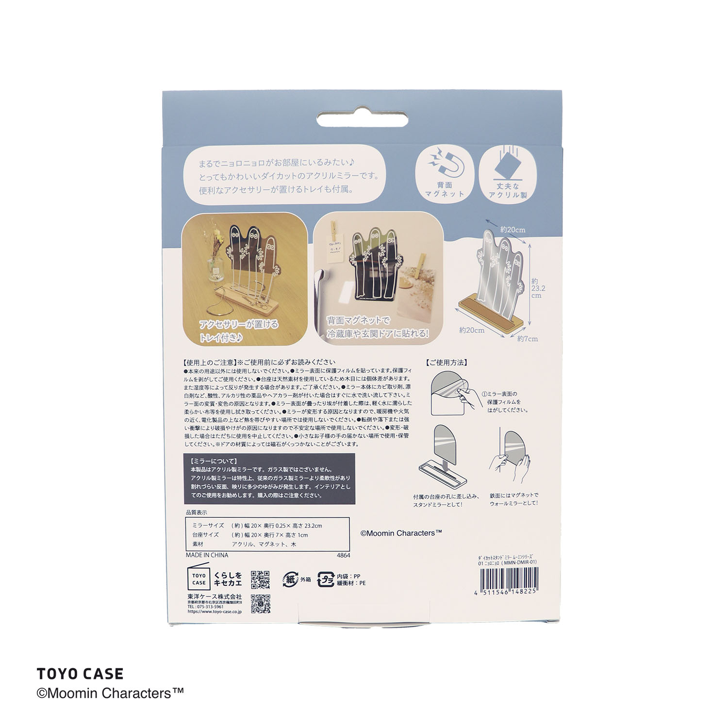 ダイカットスタンドミラー ムーミンシリーズ